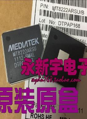 MT8222AHMU MT8222ARSU MT8222AHSU 液晶原装芯片