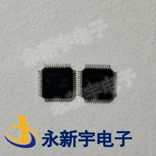 数字伴音功放ITAS5707 TAS5711 TAS5709 TAS5727 TAS5717 TAS5731