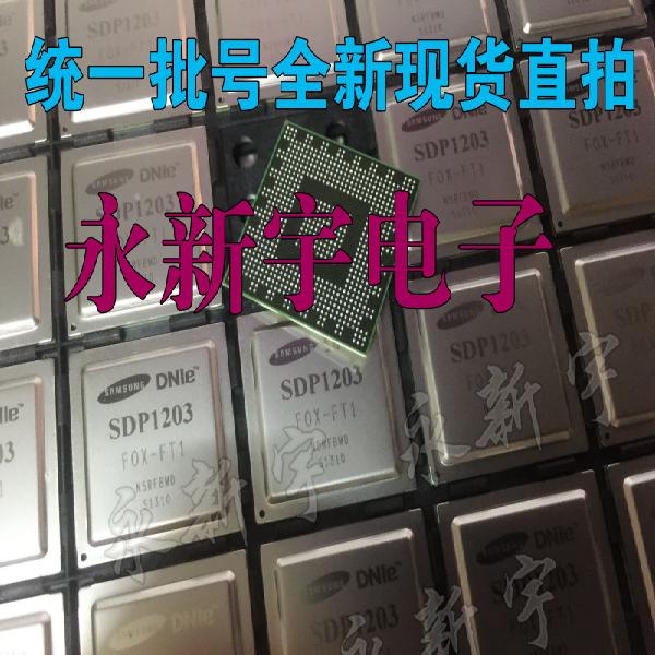 1000全新原装正品现货 SDP1203 液晶屏芯片【直拍】