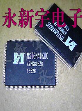 现货 MST6M40KUC 液晶屏芯片【直拍】