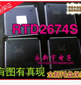 RTD2674S RTD2674U液晶芯片