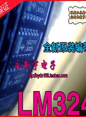 LM324N LM324 LM358 FAN8200D 运放IC贴片 MP3389EF全新可直拍