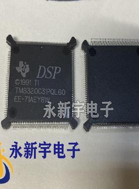 TMS320C31PQL60 全新微控制器