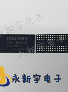 KAD4N3M46GUT KOWIN康佳芯盈 DDR4 全新芯片现货可以直拍
