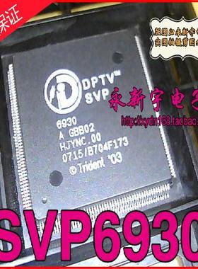 全新原装 DPTV-SVP6930  SVP6930