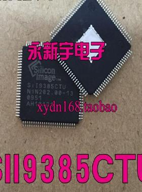 全新原装SII9385CTU SIL9385CTU SI19385CTU液晶芯片【可直拍】
