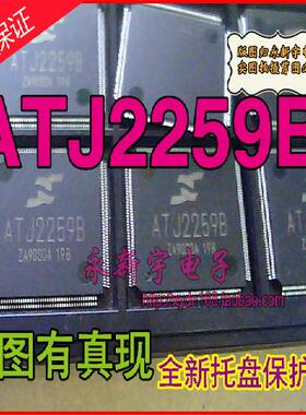 ATJ2259B 全新特价芯片【直拍】