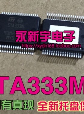 全新原装 STA333ML【认准尾数ML】笔记本IC