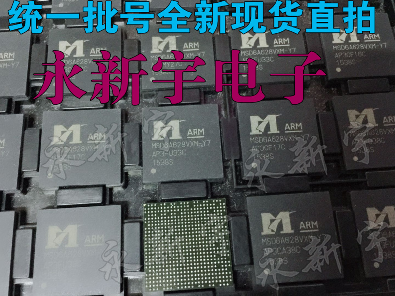 MSD6A628VXM-Y7 MSD6A628VXM-Z1-ST MSD6A628VXM-W4   -WL X1芯片