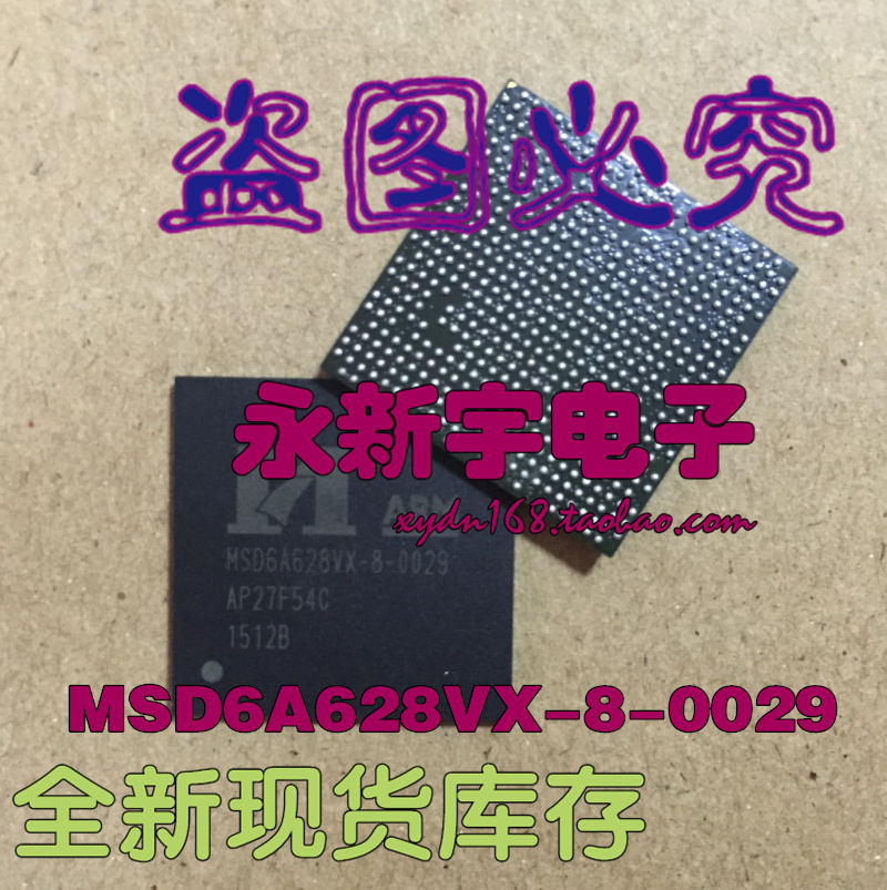 全新原装 MSD6A628VX-8-0029 液晶原装芯片