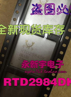 全新原装 RTD2984DK 液晶原装芯片