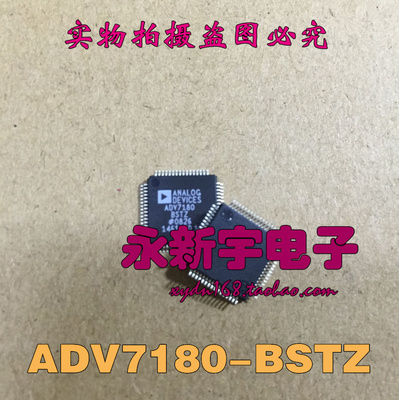 全新原装 ADV7180 ADV7180-BSTZ 液晶原装芯片