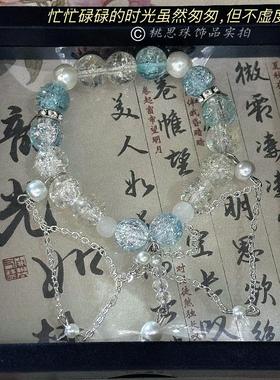 2026桃思珠长月烬明衍生|桑酒手作琉璃手串高颜值高级多层流苏手