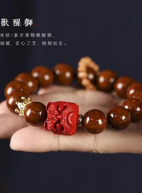 2026财源紫金鼠文玩手串光珠菩提子朱砂精雕吉祥醒狮念珠男佛珠手