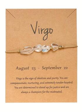 2026十二星座手链手工编织可调节4颗不规则组合手绳天然石星座手