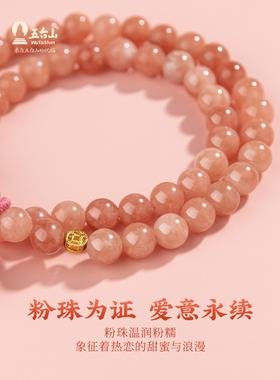 2026五台山小九莲蓬招桃花手串彷太阳石玛瑙双圈手炼七夕送女友礼