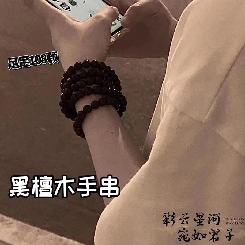 2025黑檀木手串男款新中式小众古风108颗木质佛珠手持国风潮男士