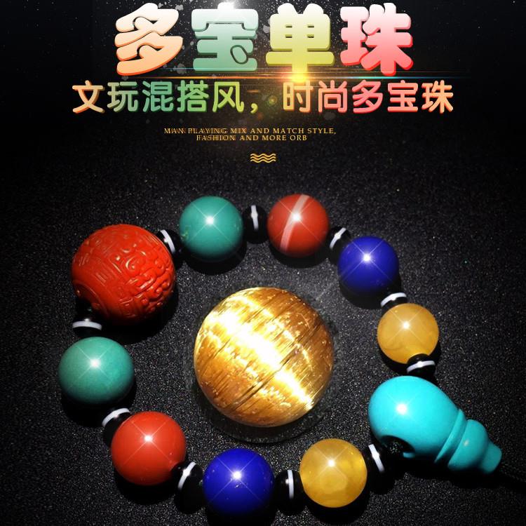 202514-20mm精品多宝手链手串金发晶碧玉 蜜蜡南红海纹石松石多宝