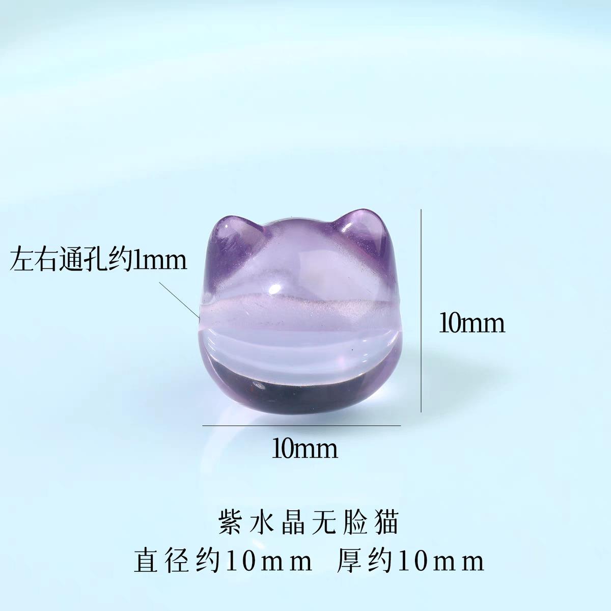 2025晶蓬源 天然紫水晶无脸猫通孔配件diy手链配饰