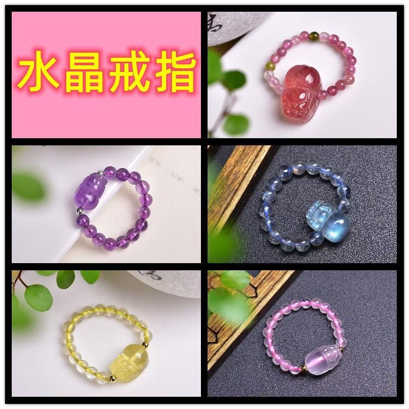 2025天然水晶貔貅戒指粉晶紫水晶草莓晶黄水晶月光石弹力指环百搭