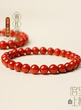 2026宫里上新南红手串女红玛瑙手链散珠串珠本命年天然生日礼物送