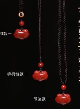 2026平安如意锁手机链车钥匙扣本命年低含量朱砂挂件如意吊坠挂坠