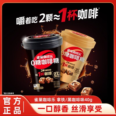 0糖咖啡乐雀巢咖啡糖拿铁黑咖啡浓缩风味特浓醇香丝滑开车熬夜
