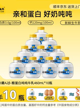 Hello Kitty联名认养一头牛低温冷藏A2 -酪蛋白460ml大吨吨sc