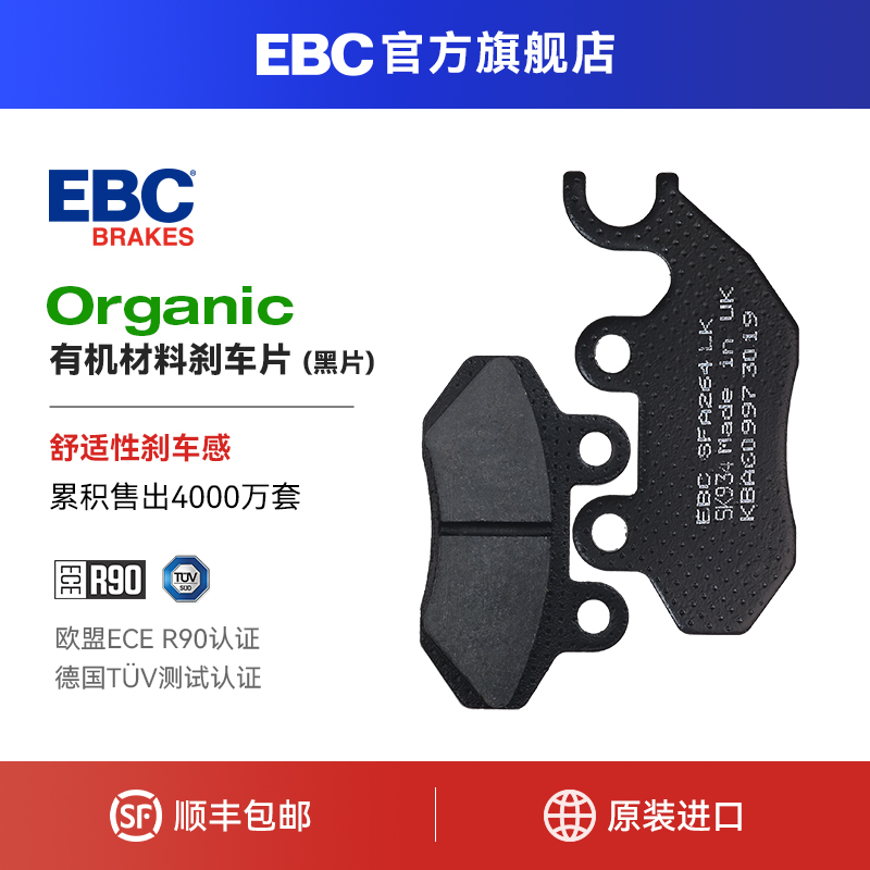 EBC刹车片适用三阳 飞度3/4/5 DRG150/180摩托车前后制动升级改装