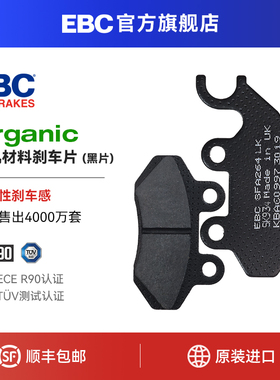 EBC刹车片适用三阳 飞度3/4/5 DRG150/180摩托车前后制动升级改装