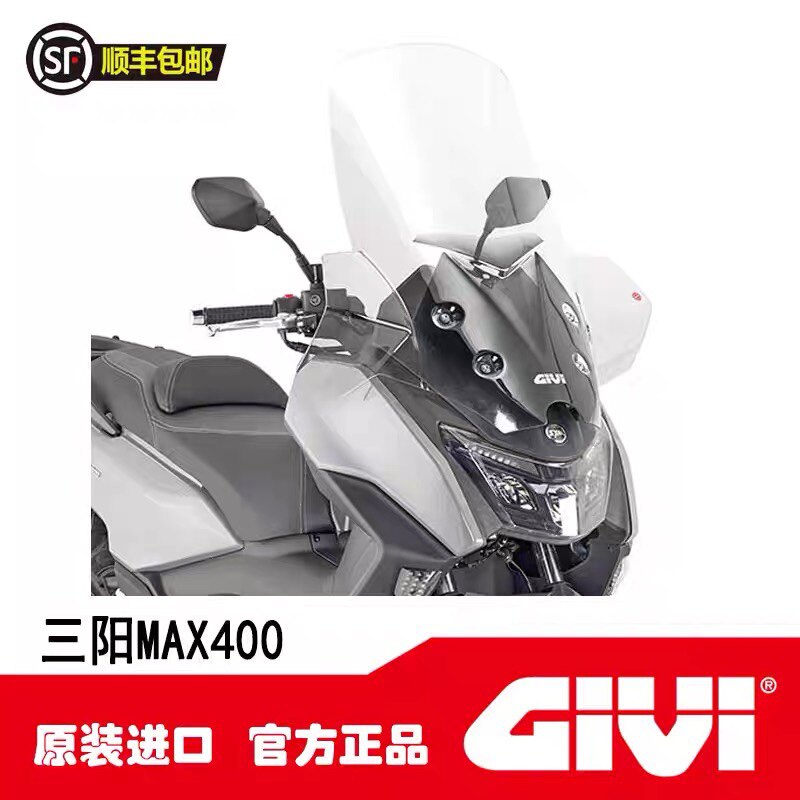 givi适用三阳sym/maxsym400专用改装加高透明风挡后尾箱支架/进口