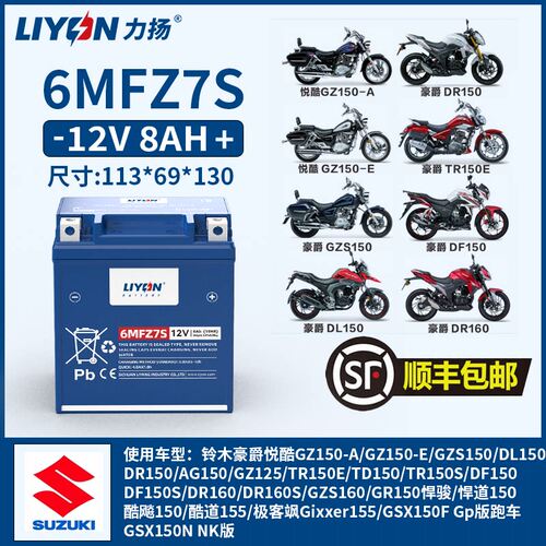 力扬电池铃木UUY125T DL GW DR  GSX250R TR300 XCR冬季专用电瓶