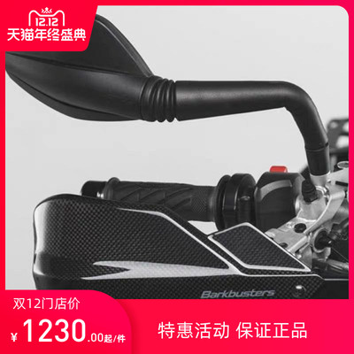 Barkbusters 碳纤维VPS防风保护护手Carbon黑色碳纤维护手片