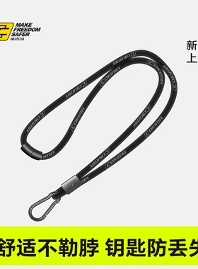 Cokima库吉马摩托车钥匙挂绳多功能创意男士女款防丢失钥匙链