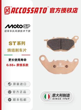 ACCOSSATO刹车片适用雅马哈XMAX300 NMAX155/125 NVX155前后制动