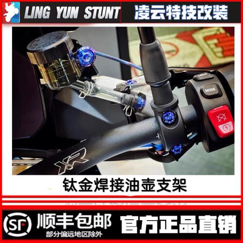 国行布雷博brembo15rcs17rcs19rcs15rcscc19rcscc钛金色焊接支架