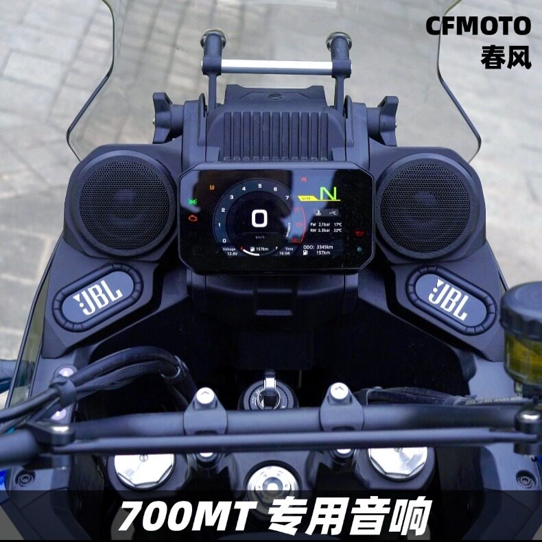 适用春风CF700MT800MT改装音箱音响无损摩托车蓝牙重低音炮防水