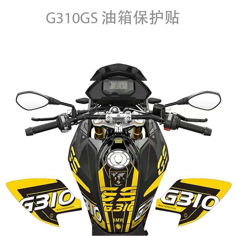 宝马摩托车BMWG310gs版画贴纸贴膜油箱贴车身拉花装饰防水改装