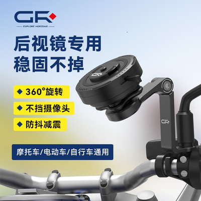 GR摩托车手机支架后视镜防震防抖电动车外卖骑手磁吸导航架
