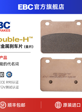 EBC刹车片适用三阳CRUISYM巡弋300/400/150/180前后制动升级改装