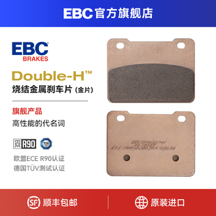 EBC刹车片适用三阳CRUISYM巡弋300/400/150/180前后制动升级改装