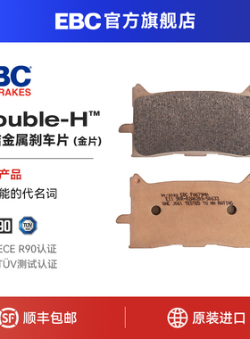 EBC刹车片适用本田X-ADV750 Forza佛沙NSS750升级改装前后碟制动