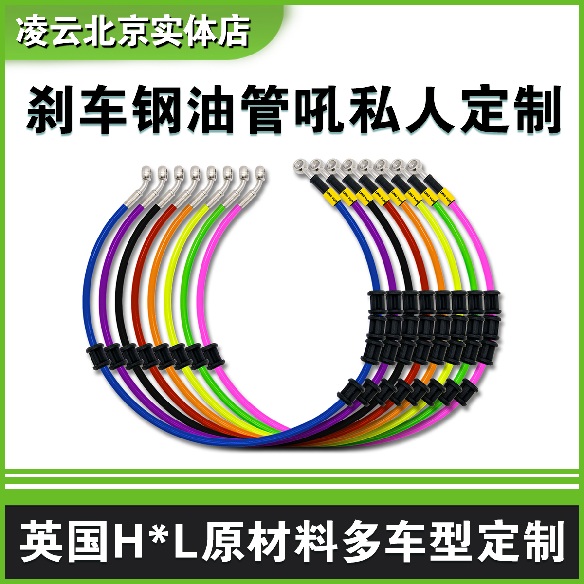 凌云改装钢喉定制ninja400Z900R3DUKE790R1佛沙S1000RR刹车油管