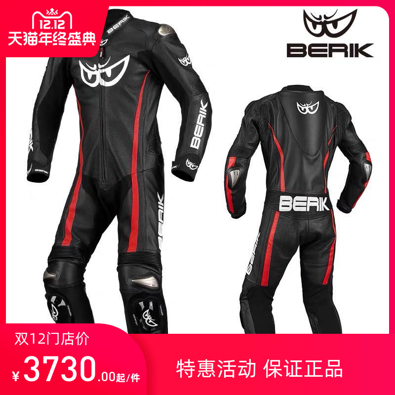 berik连体装备骑行皮衣机车服