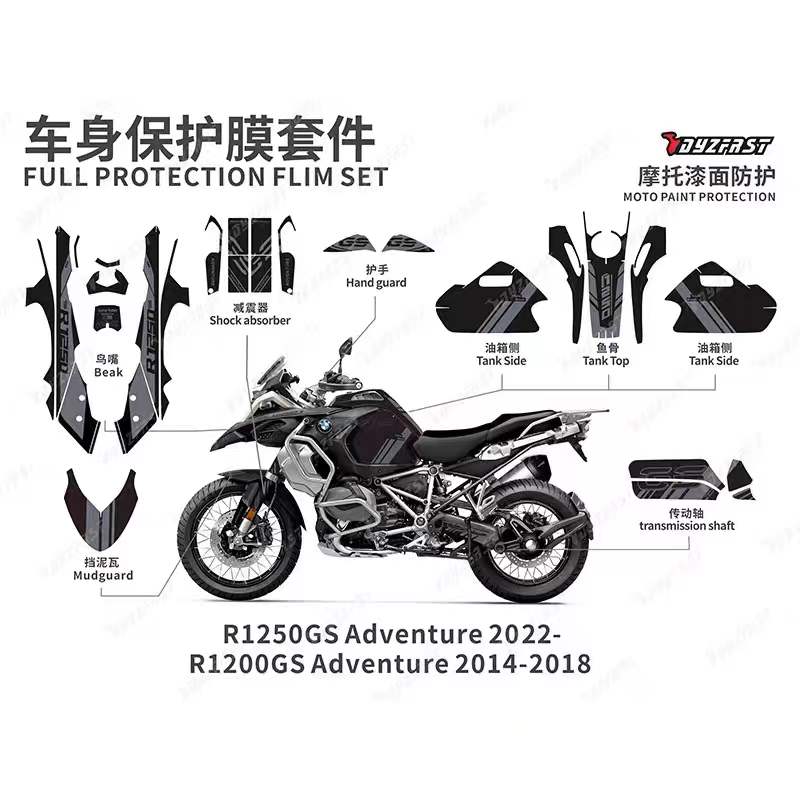 三黑版TRIPLE BLACK宝马BMW1250ADV/1200ADV全车身油箱版画保护贴