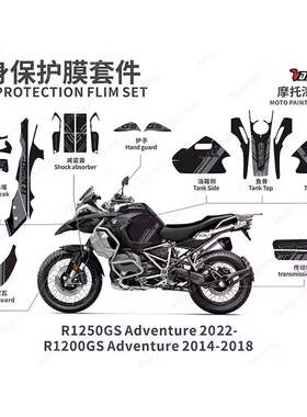 三黑版TRIPLE BLACK宝马BMW1250ADV/1200ADV全车身油箱版画保护贴