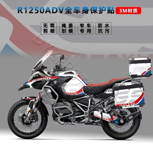 新款宝马水鸟摩托1250adv/1200ADV全车油箱贴纸改装防水版画通用