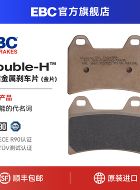 EBC刹车片适用摩托古兹V9Bobber V85TT V100前后制动升级改装碟刹