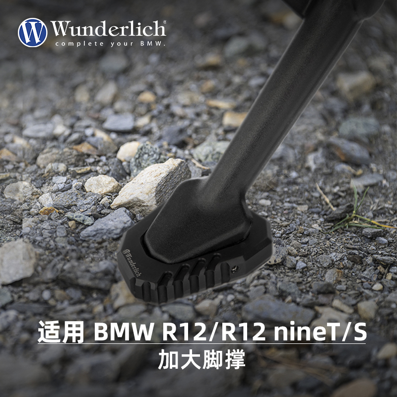 W厂BMW摩托车R12 nineT S改装大脚丫防倒车加大加宽防摔防滑边撑