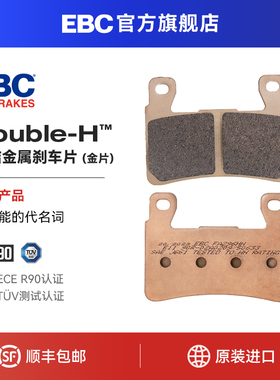 EBC刹车片适用奔达 金吉拉250/300/350/450/500前后制动碟刹升级